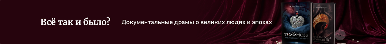 изображение Всё так и было?
