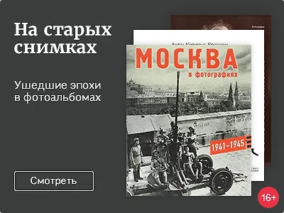 На старых снимках