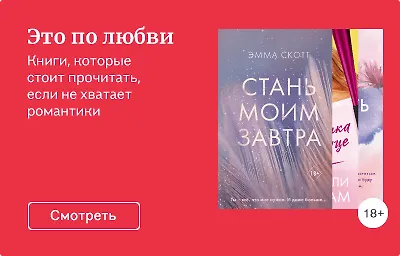 Это по любви