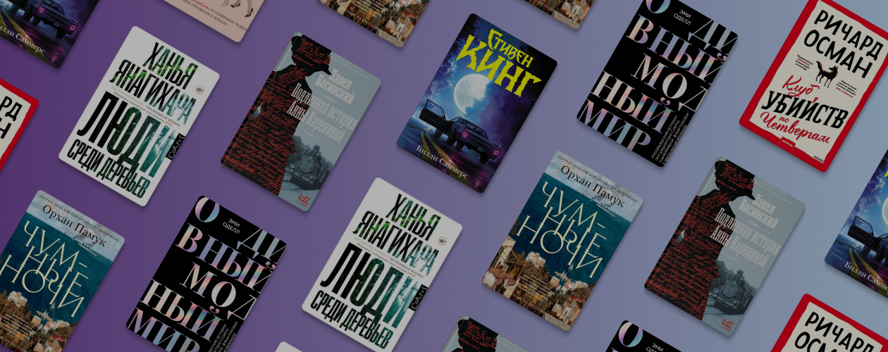 3 новинки 2022 года: книги, которые нельзя пропустить