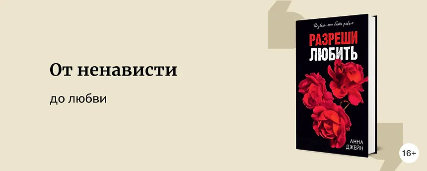 изображение 7 романов с эмоциональными качелями