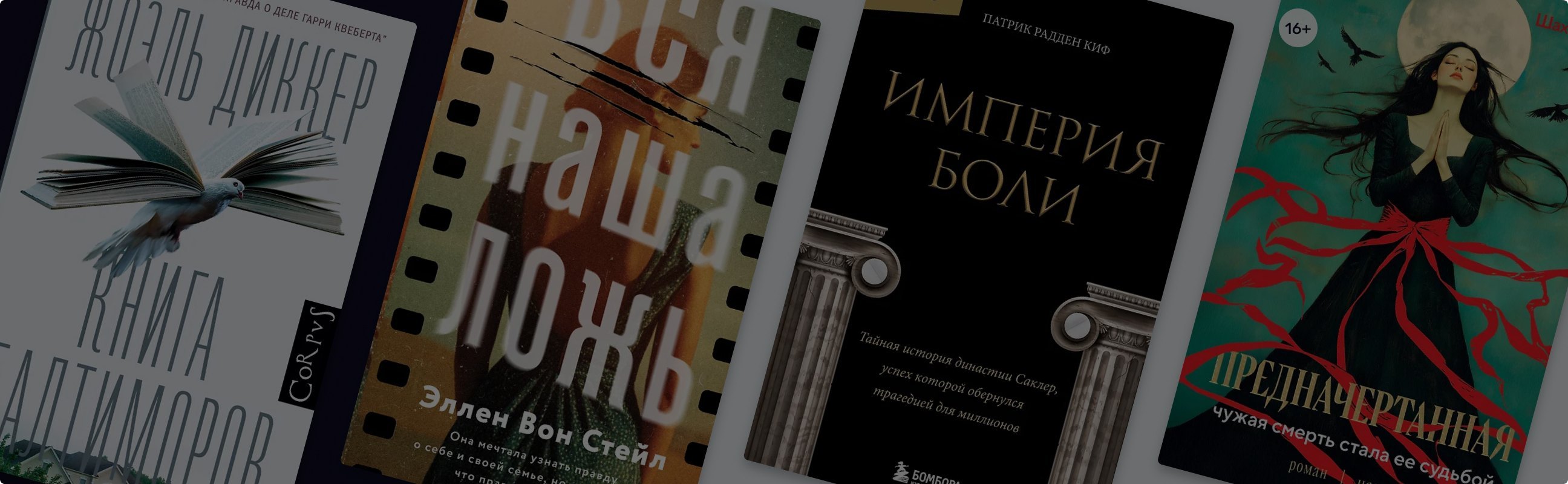 Незнакомые близкие: 9 книг о семейных тайнах
