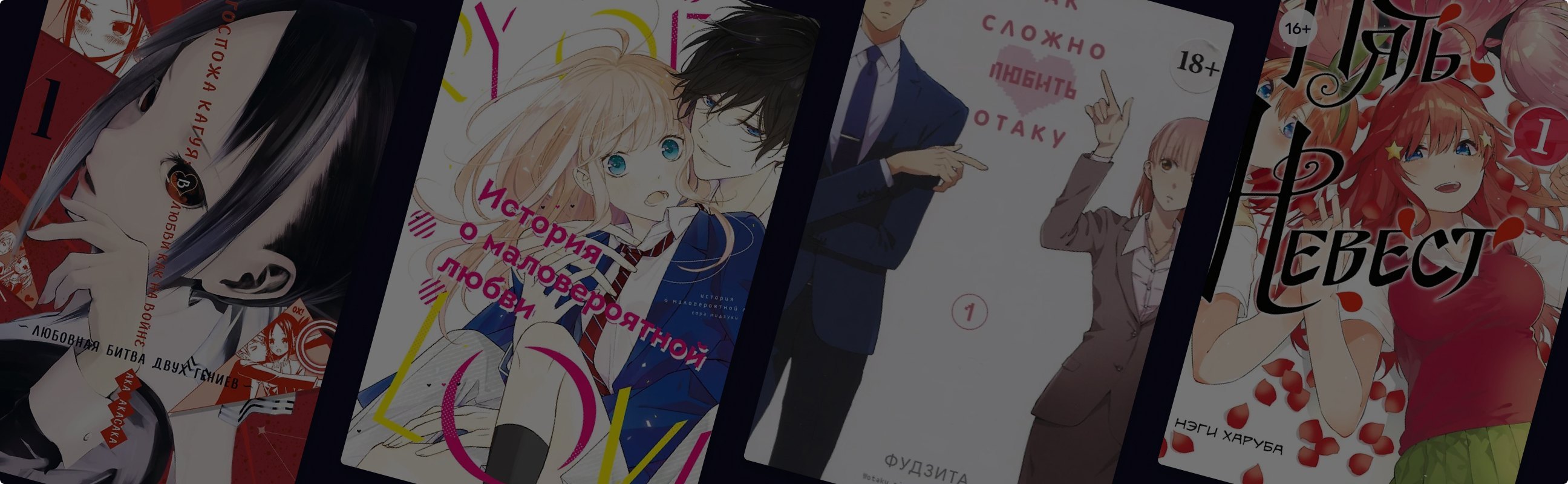 Заметь меня, семпай! Подборка манги про любовь