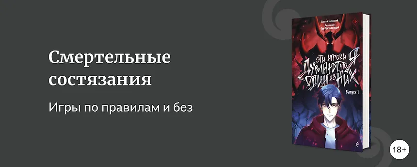 изображение Что почитать, если ждёте новый сезон «Алисы в Пограничье»
