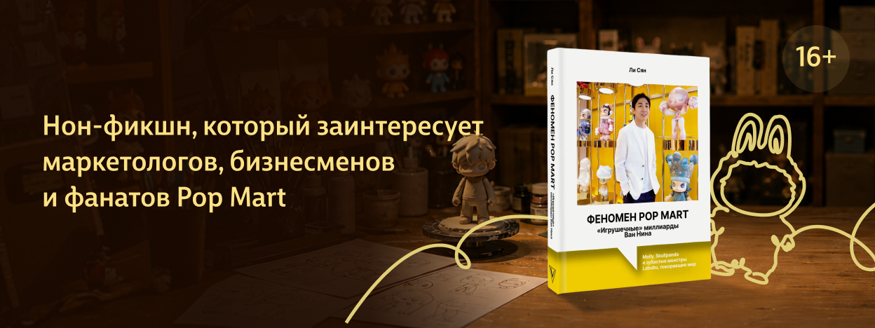 Империя игрушек