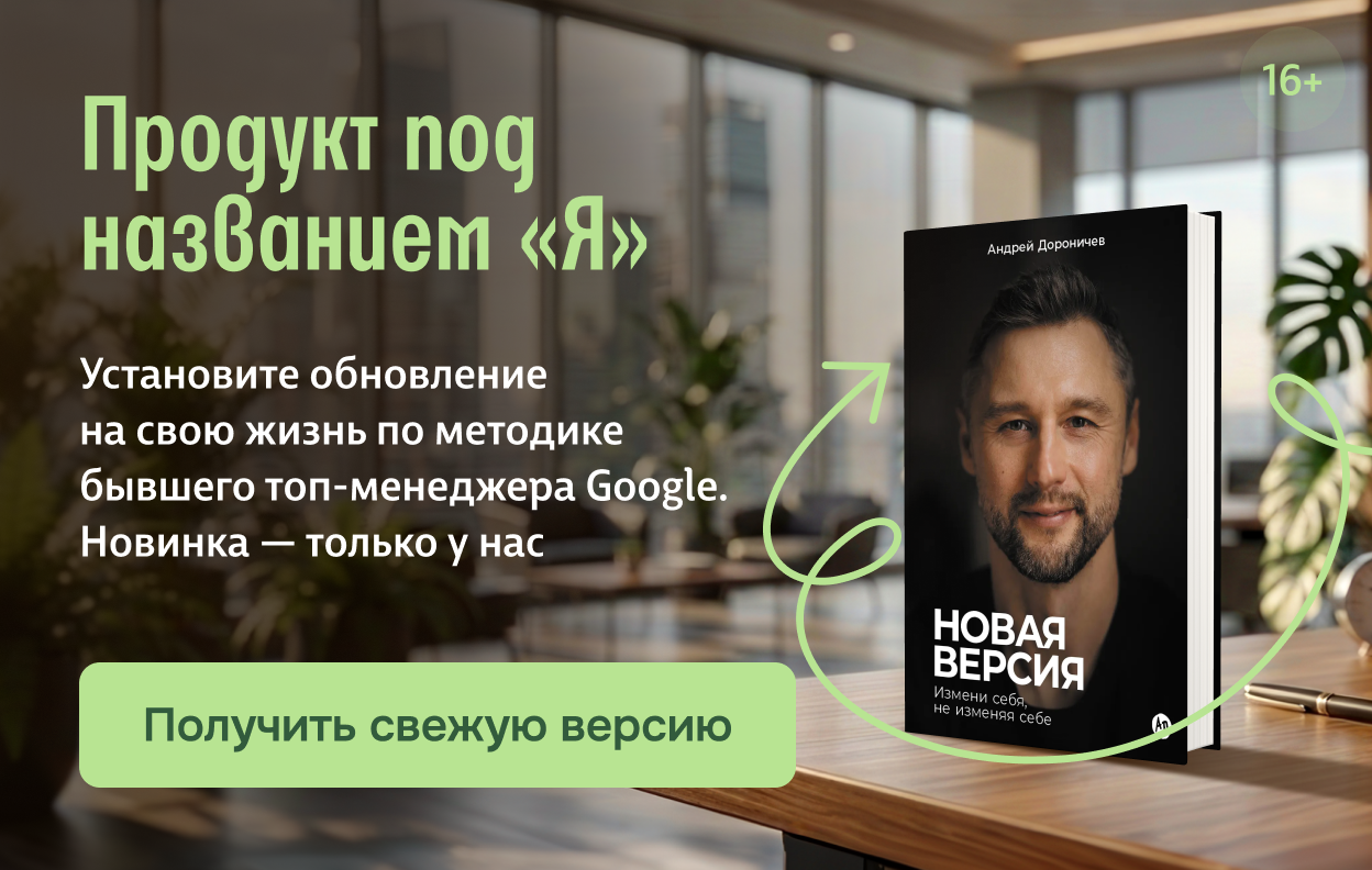 Продукт под названием «Я»