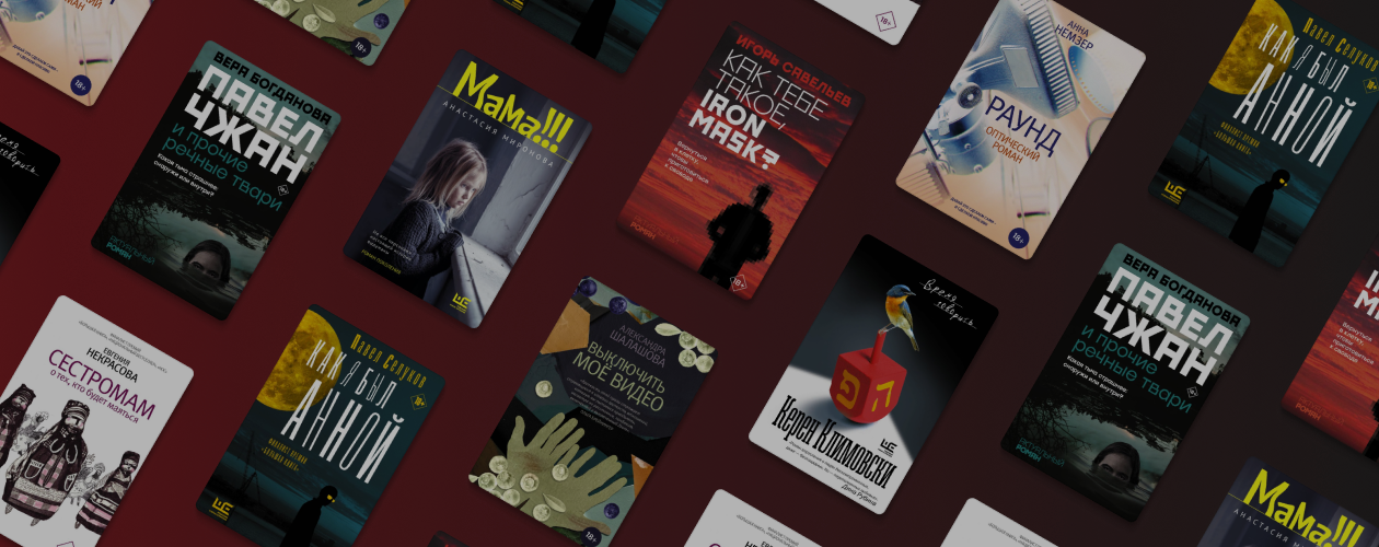 Роман поколения