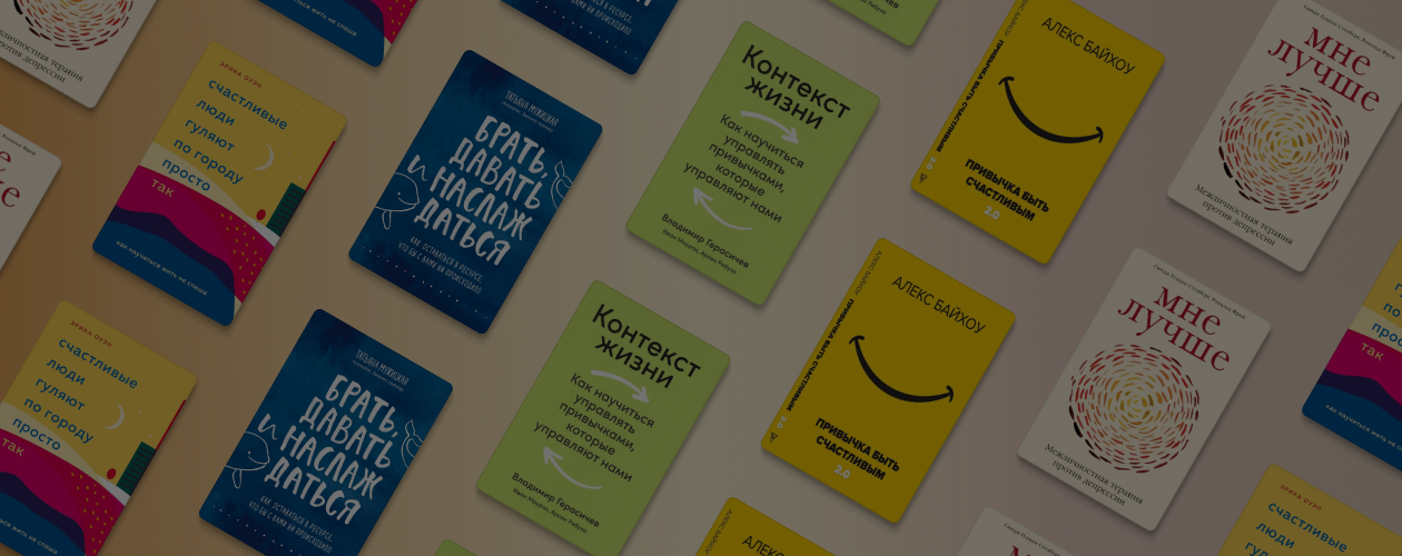 5 книг для перемен к лучшему