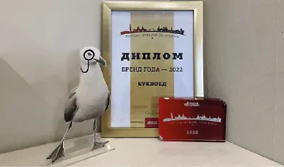 Четвёртый год подряд Буквоед — лауреат рейтинга лучших брендов Петербурга