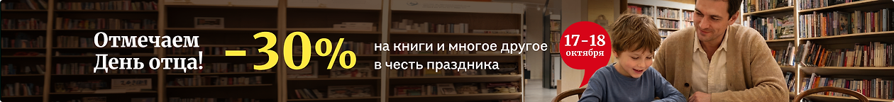 изображение Отмечаем День отца!