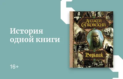 История одной книги