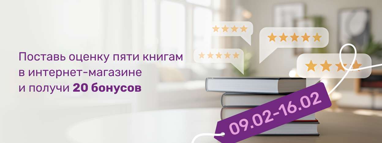 Магия книжных звёзд