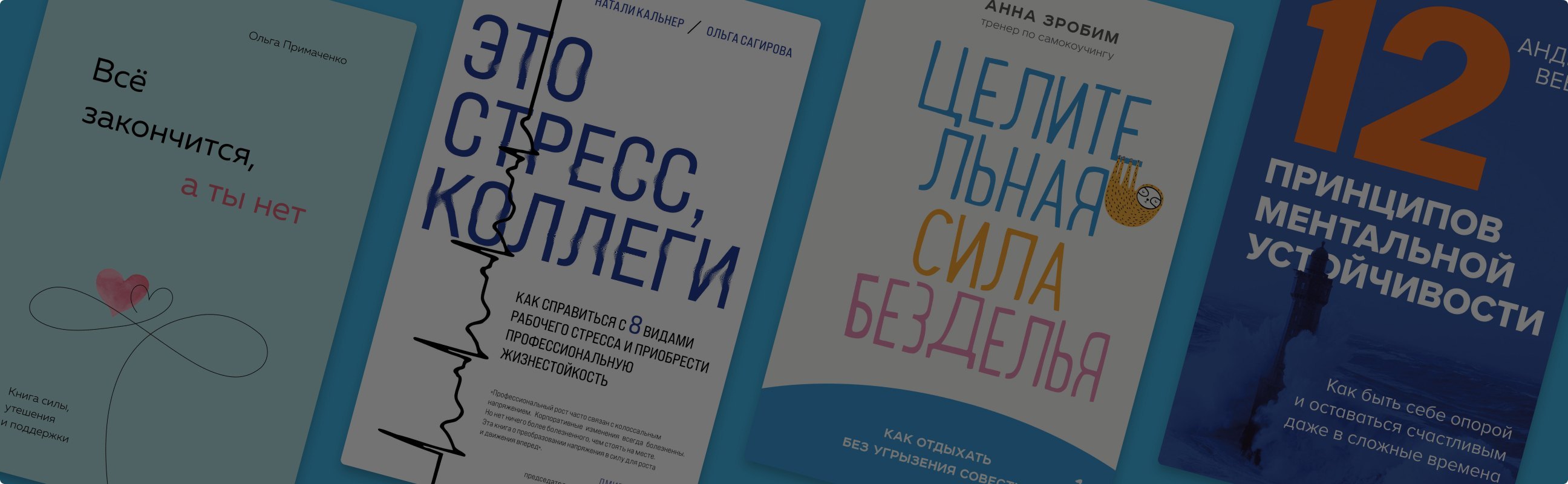 Как бороться со стрессом: 6 успокаивающих новинок