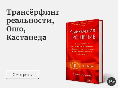 Духовные практики