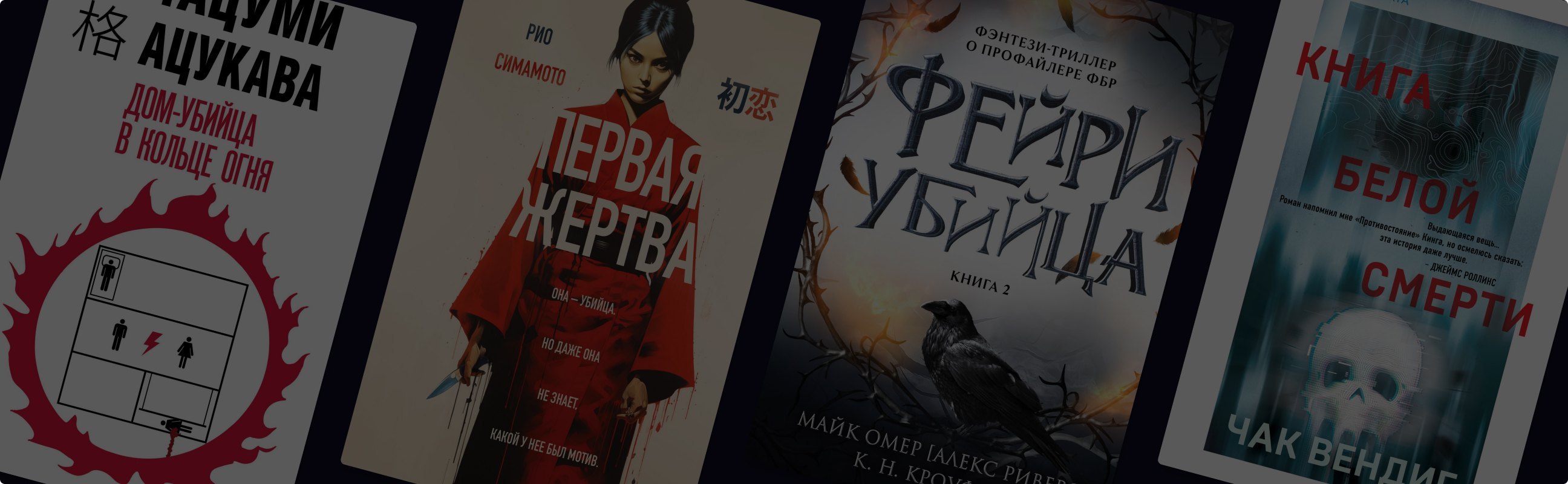 Преступление, наказание и профайлер: остросюжетные новинки весны