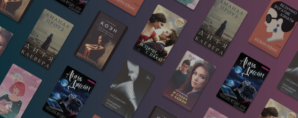 Любовь как в сказке