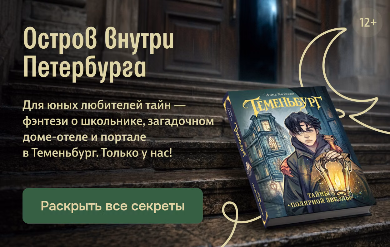 Остров внутри Петербурга
