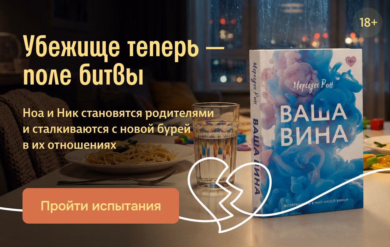 Убежище теперь — поле битвы