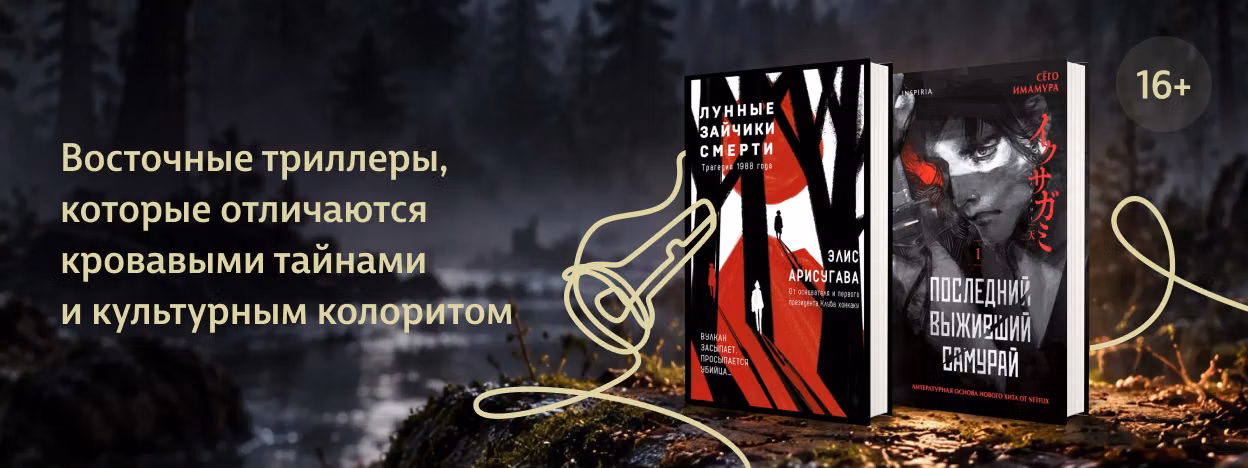 Мрак на улицах Азии