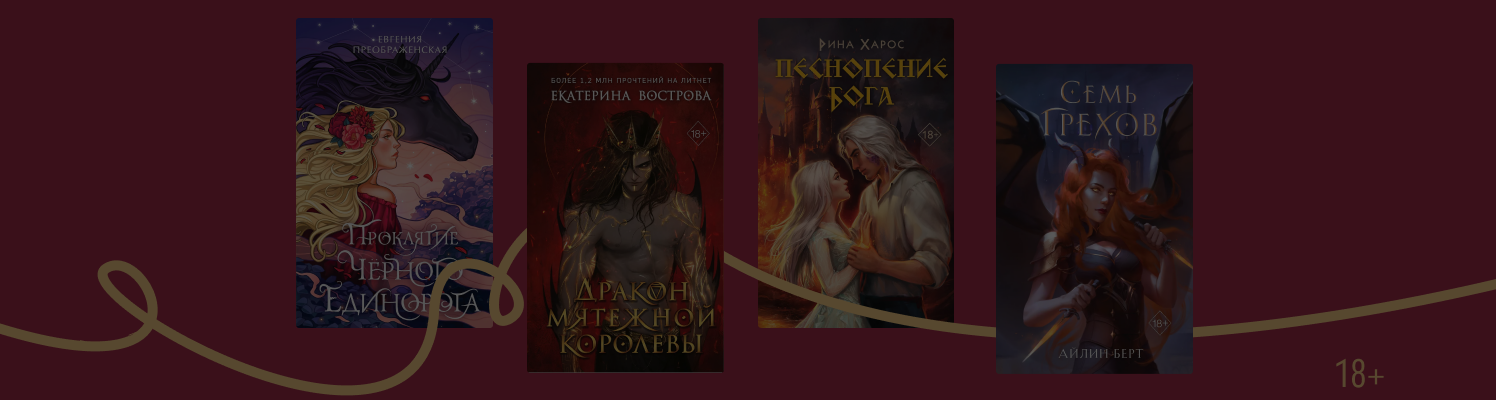 14 горячих книг российских авторов