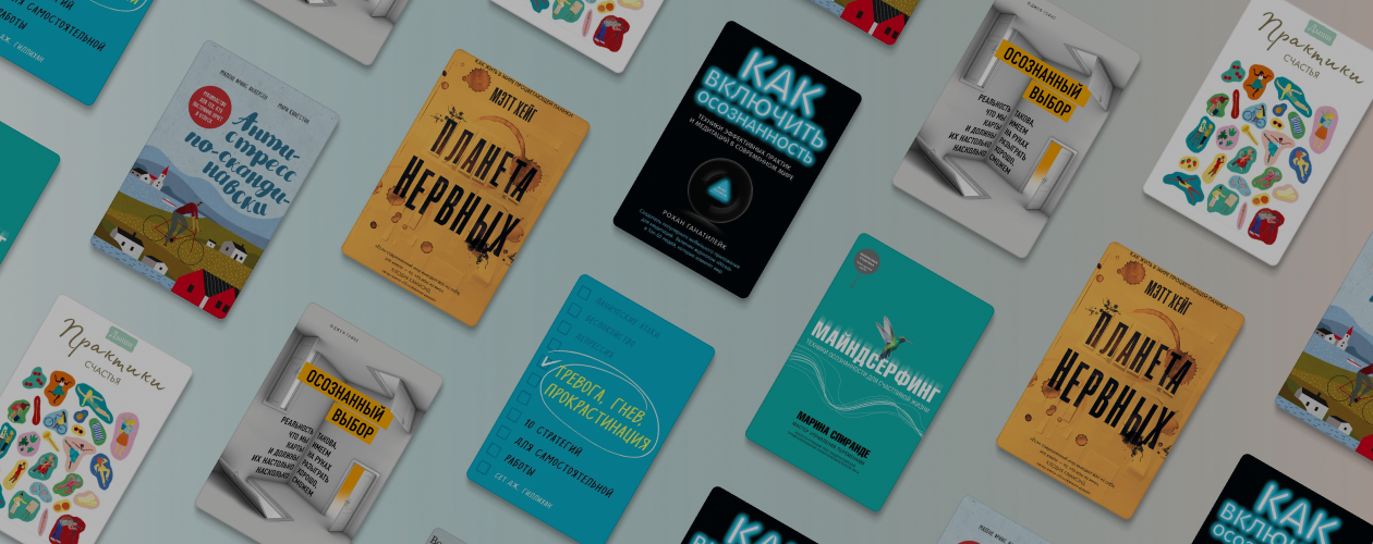 7 книг для моральной поддержки