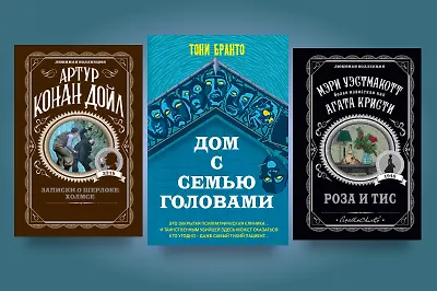 Чисто английские детективы