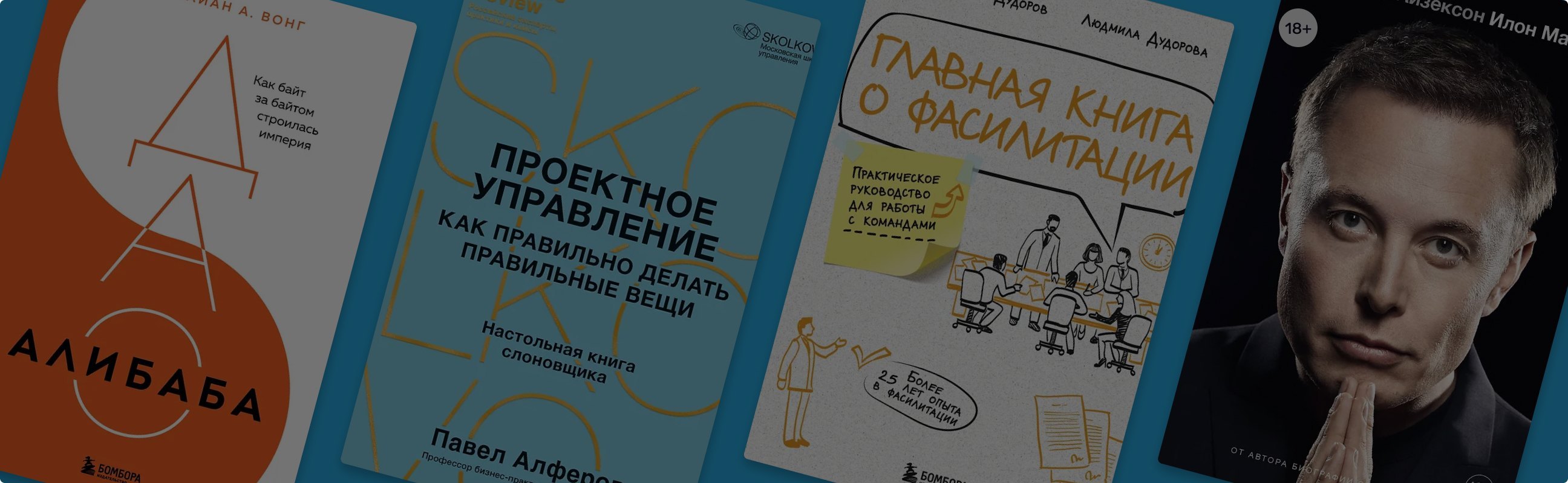 9 победителей премии «Деловая книга года в России»