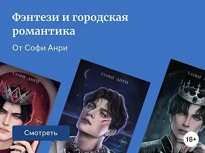 В каком порядке читать книги Софи Анри