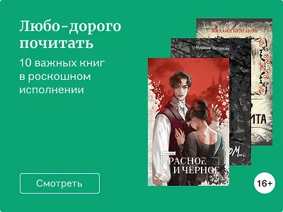 10 важных книг под красивыми обложками