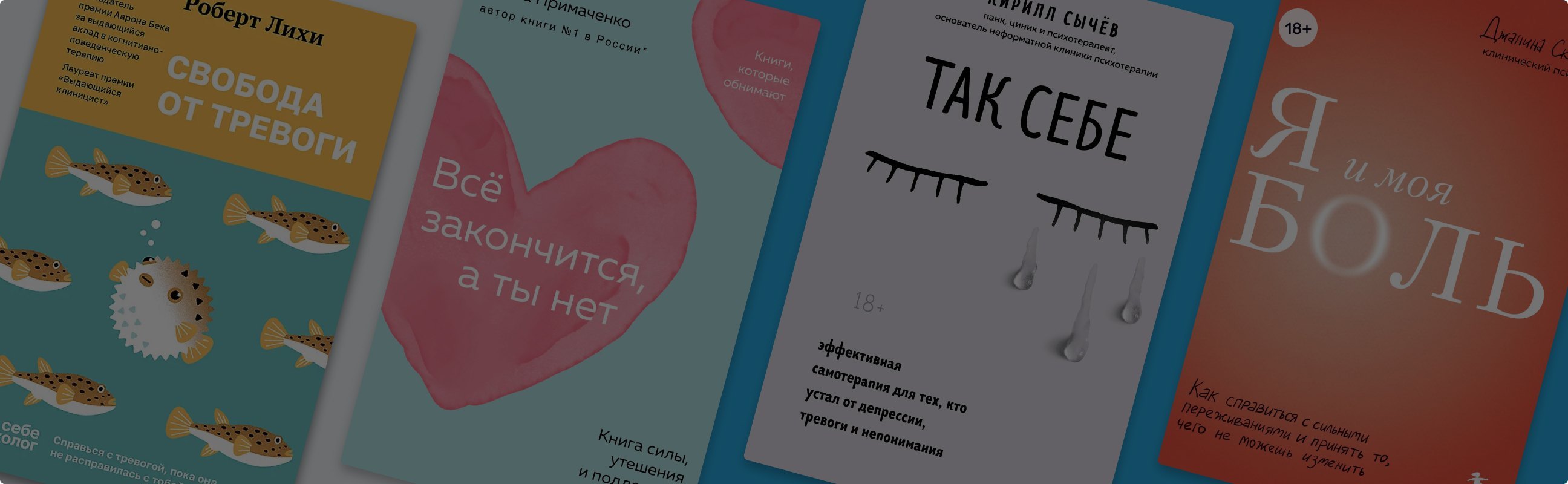 Что почитать, чтобы не сойти с ума от тревоги