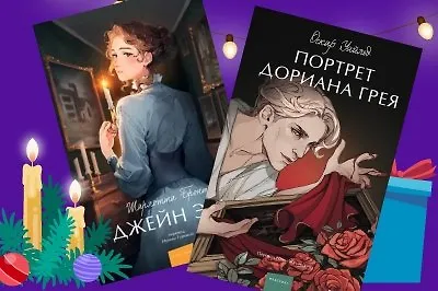 Подарочная классика