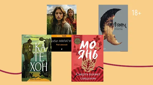 Победители премии «Ясная поляна»-2025