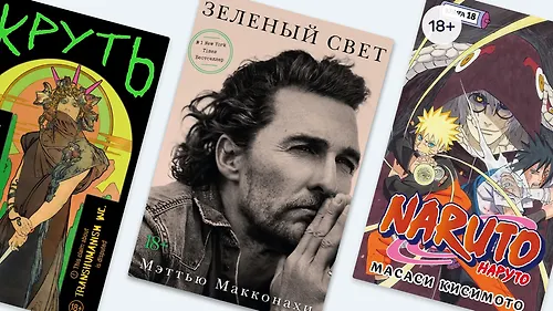 От «ЧБМПТБНП» до «Читателей»: популярные книжные шоу