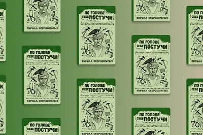 Голова раскалывается