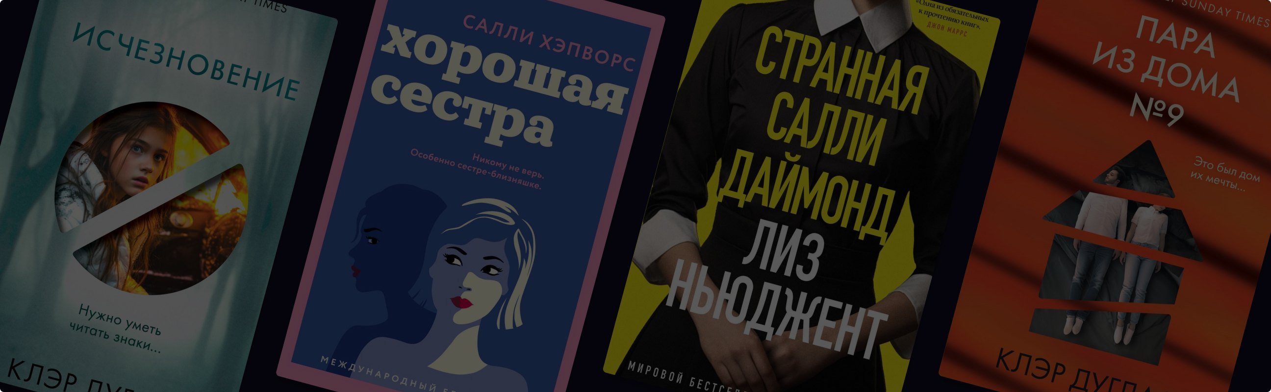 О чём весь город говорит: 6 бытовых триллеров