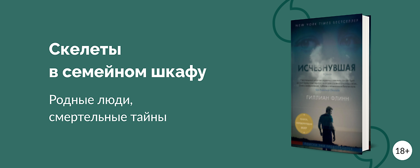 изображение 7 книг о родственниках-убийцах