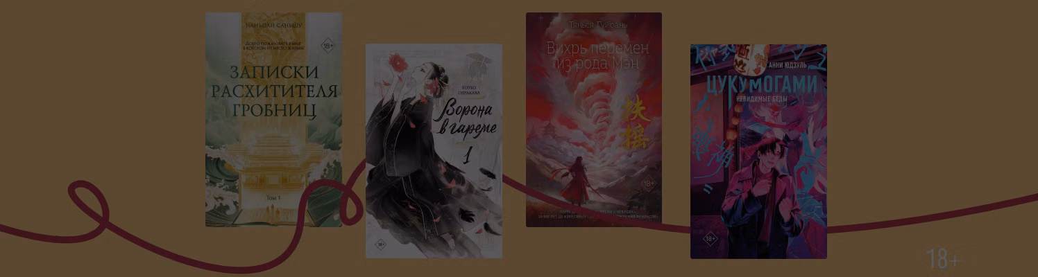 В поисках истины: 10 книг об интригах и тайнах