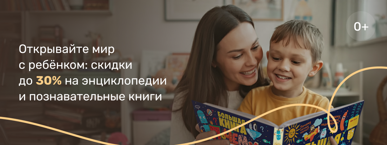 Маленьким и любопытным