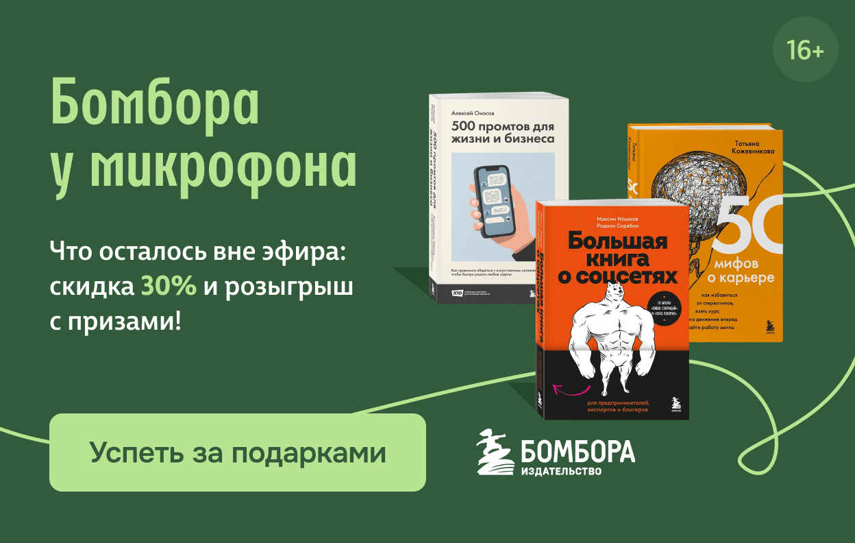 Бомбора у микрофона