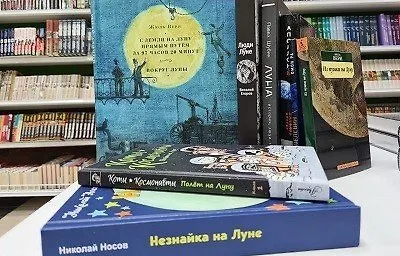 Путешествие на Луну