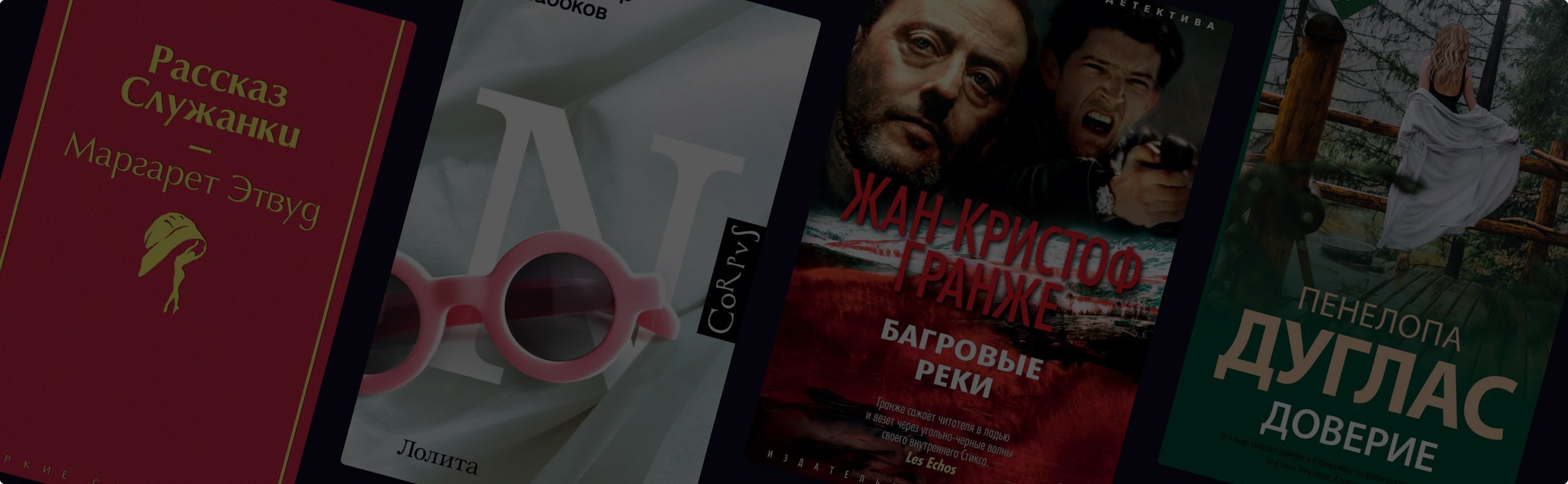 Кошмары аиста и кровавые реки: 13 скандальных книг для взрослых