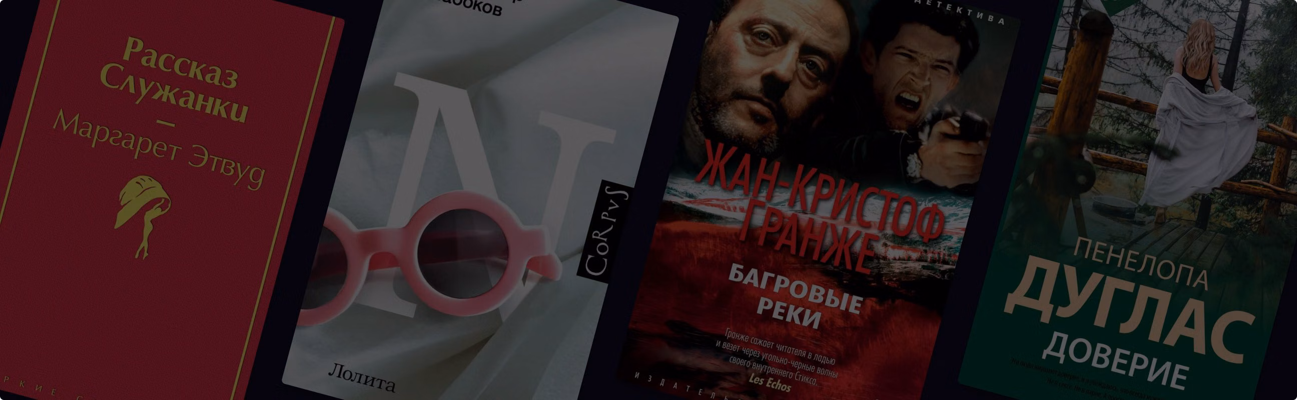 Кошмары аиста и кровавые реки: 13 скандальных книг для взрослых