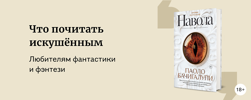 изображение 10 самых ожидаемых фэнтези и фантастических романов 2025 года