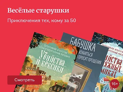 Подборка книг о бабушках