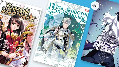 Топ-7 долгожданных продолжений манги, манхвы и маньхуа