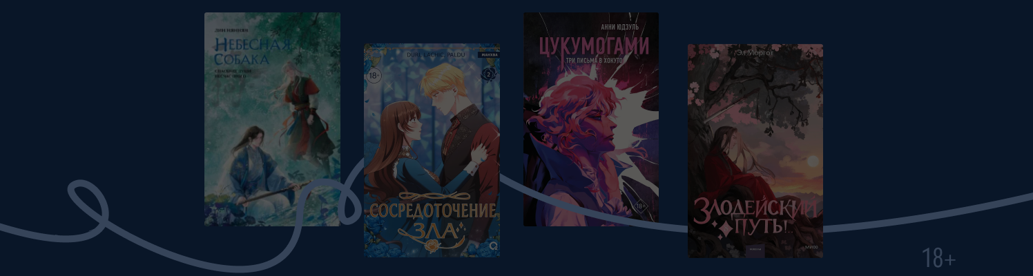 6 ожидаемых продолжений азиатского фэнтези