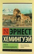 Сборники рассказов