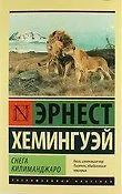 Сборники рассказов