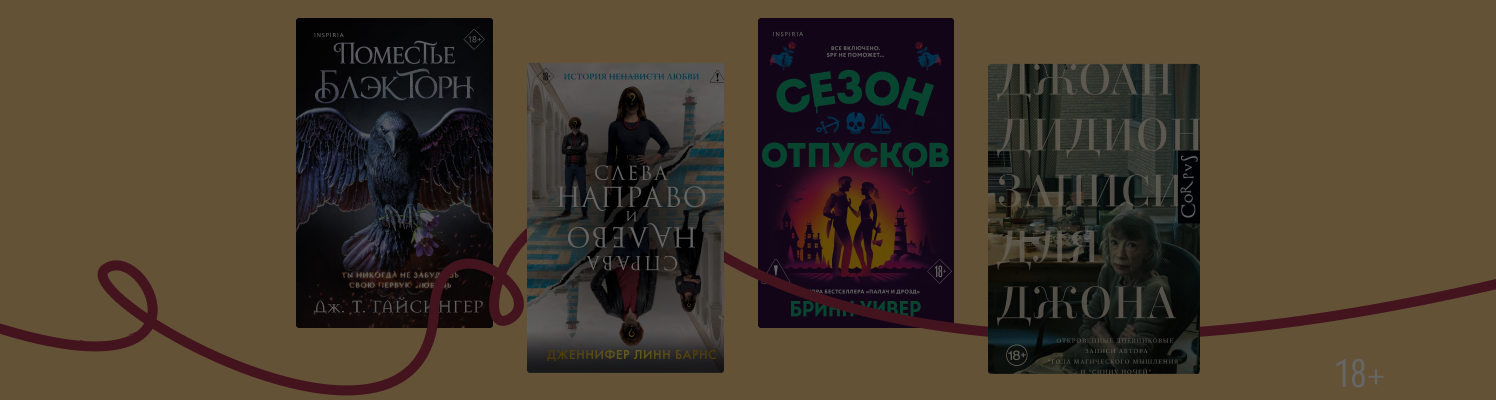 Впервые на русском: 9 зарубежных хитов