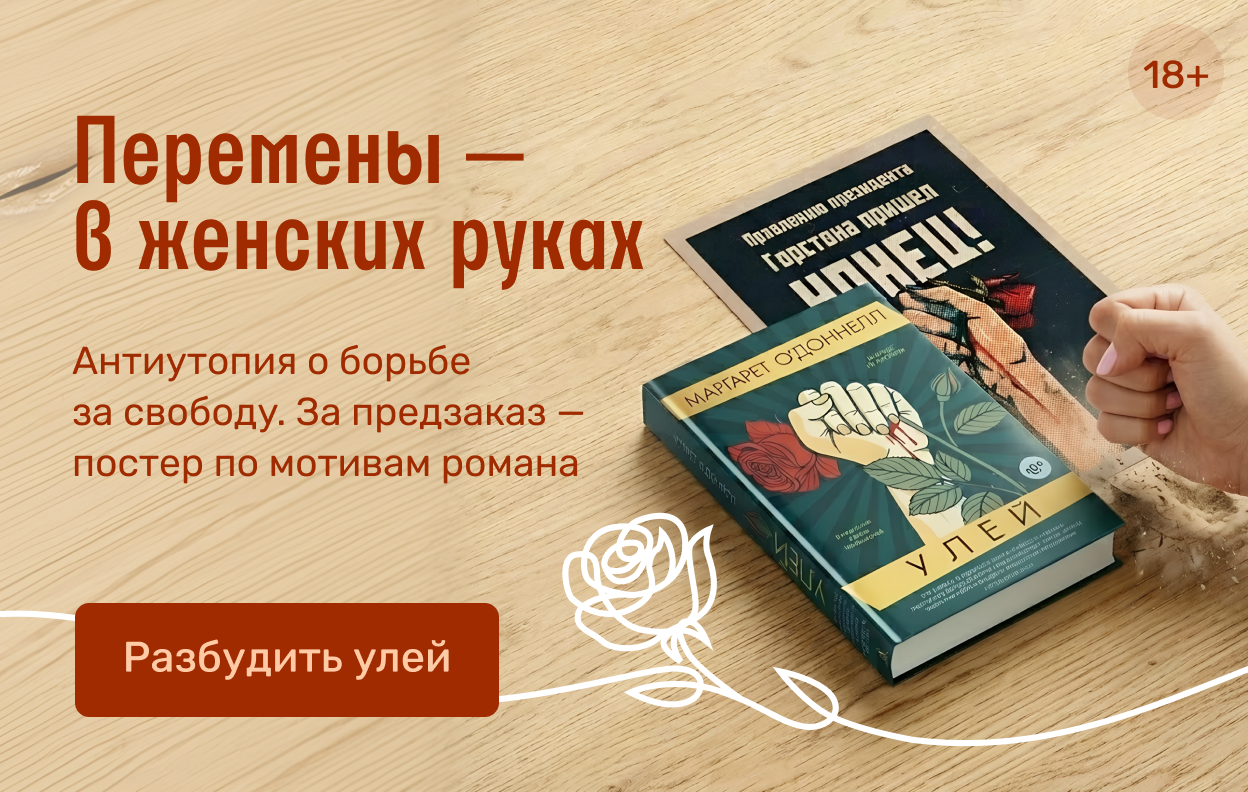 Перемены — в женских руках